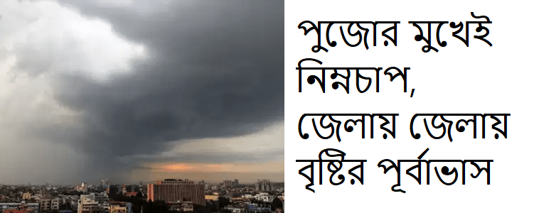 kolkata-weather-rainy-cloud